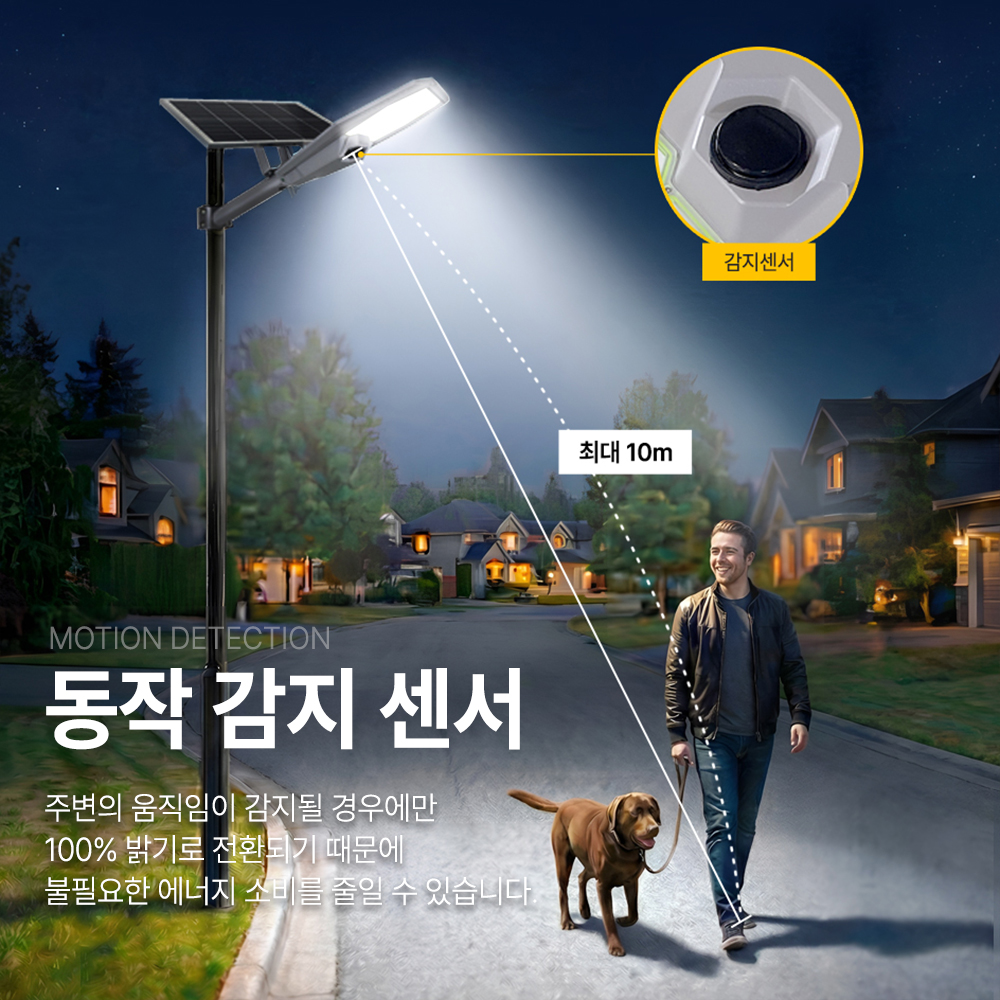 태양광 센서형 가로등 LED 조명등 태양열 전구 전원주택 도로 가로등 전등 PS 200W - 상세 이미지 4