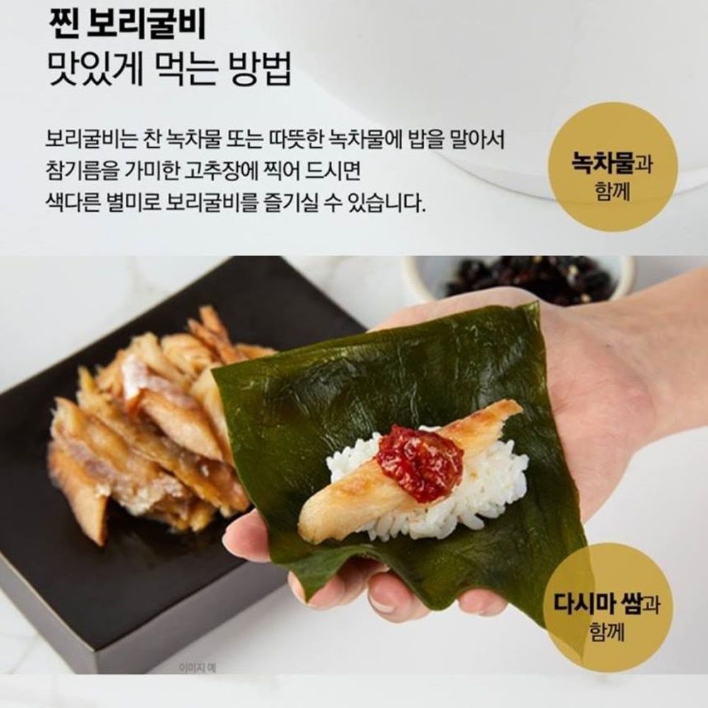 [수작업 손질] 명품본가 영광 법성포 찐 보리굴비 선물세트 5마리 이미지 7
