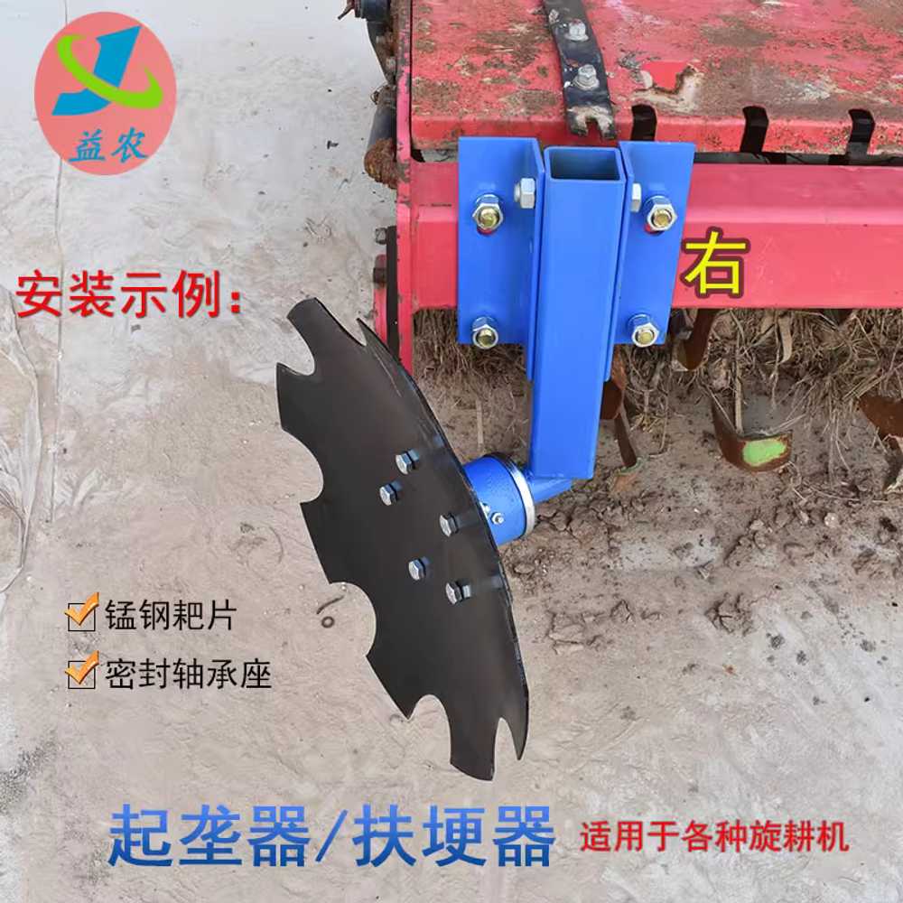 원판쟁기 배토기 멀칭 트랙터 디스크 농기계 로타리날 510mm 왼쪽 / 8x8 클램프 - 상세 이미지 2