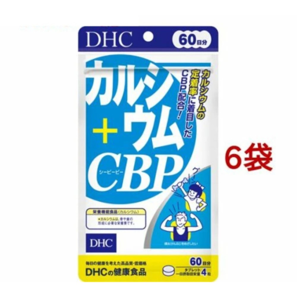 DHC 칼슘 CBP 배합 타블렛 60일분 6봉 세트 일본 건강식품 영양제 - 상품 이미지