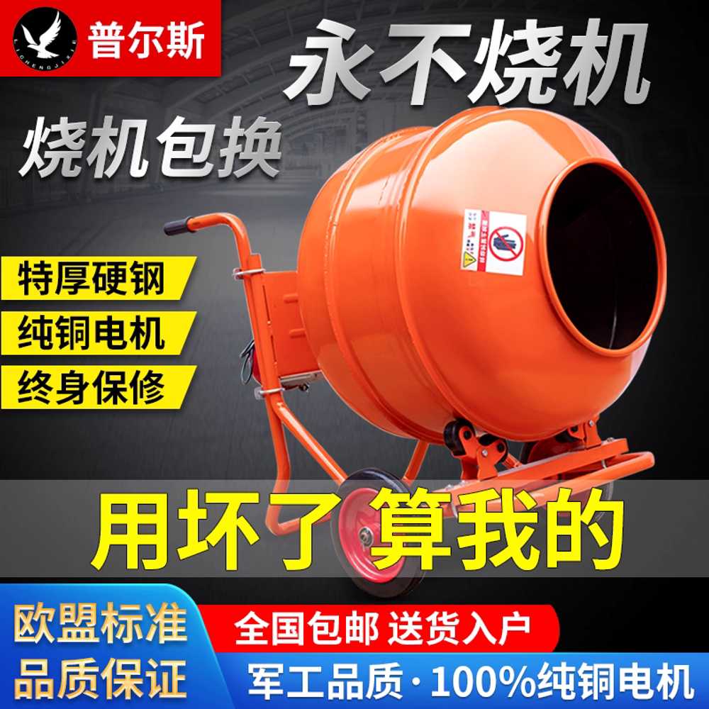 콘크리트 믹서기 혼합기 전기 반죽 토양 몰탈 터닝 120L 850W 이미지 6