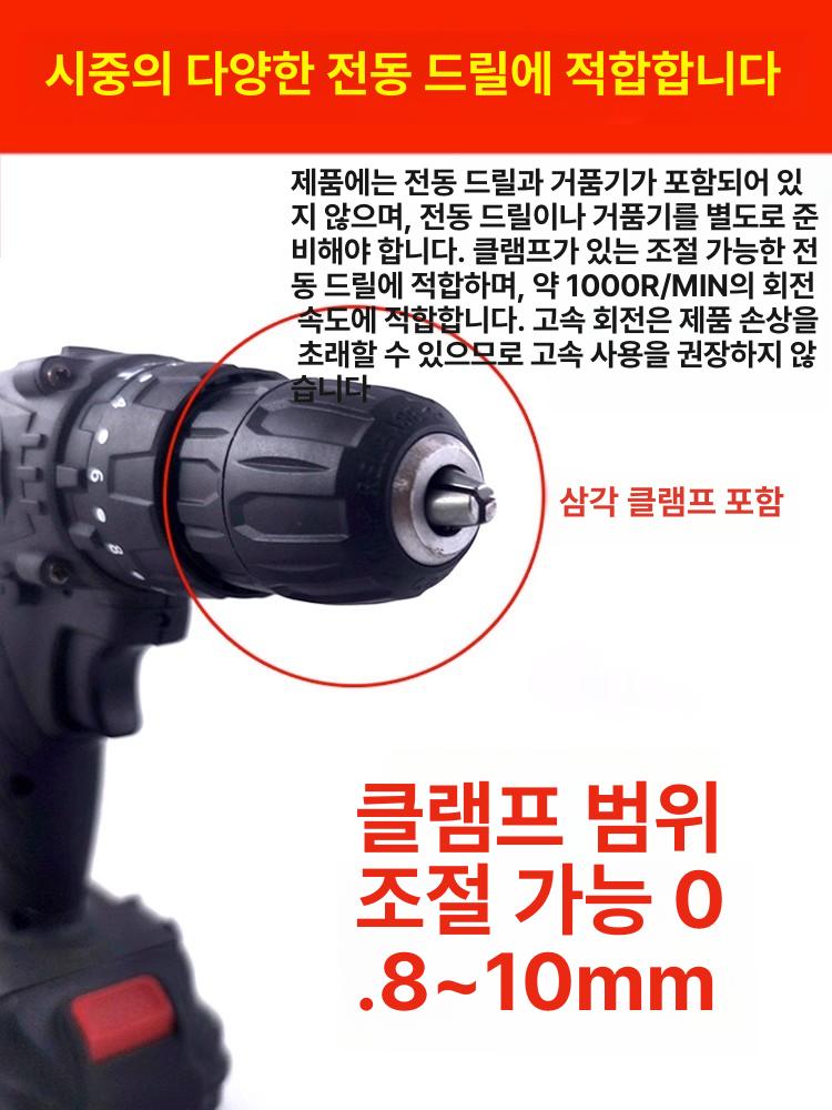 전동드릴 전용 업소용믹서봉 핸드블랜더봉 대용량 반죽기 교체용 25cm 4날 드릴 - 상세 이미지 2