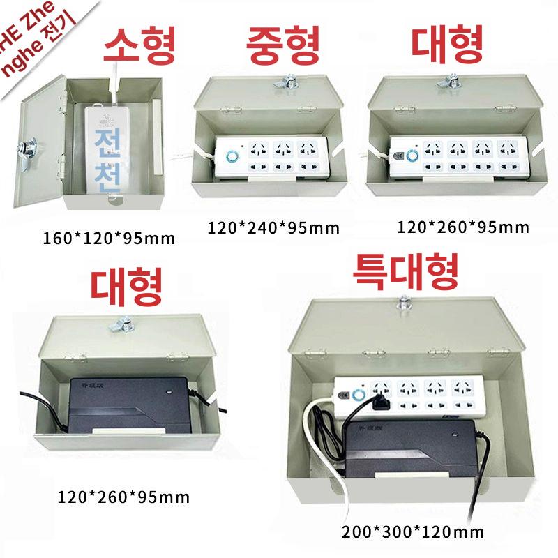 전원 덮개 보관함 방수 케이스 방지 멀티탭 박스 도난 먼지방지 상자 야외 철제 콘센트 전선 - 상세 이미지 4