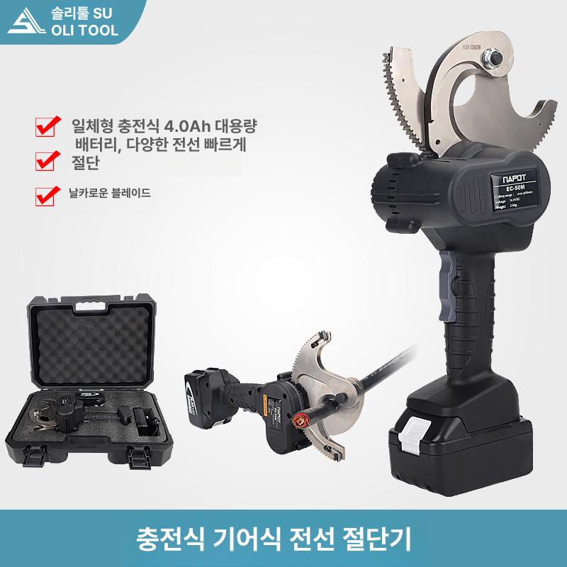 전동 케이블 커터기 산업용 컷팅기 유압 절단 카타기 와이어 - 상세 이미지 2