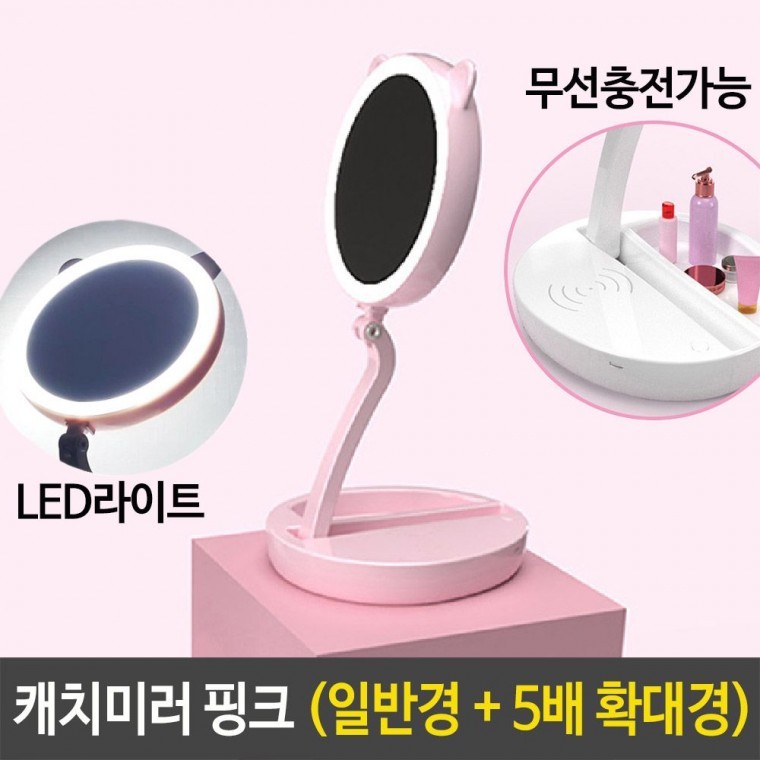 캐치 미러 일반경 5배 확대경 양면거울 충전 각도조절 - 상품 이미지