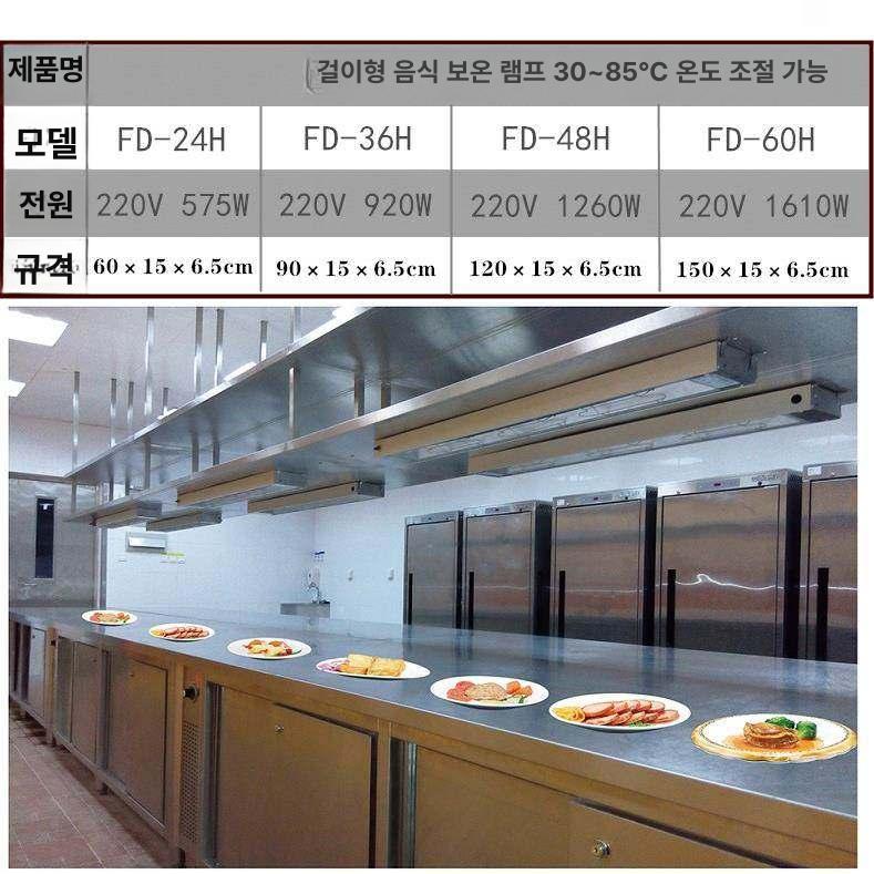 챠핑디쉬 푸드워머 호텔 업소용 푸드 워머 보온등 - 상세 이미지 4