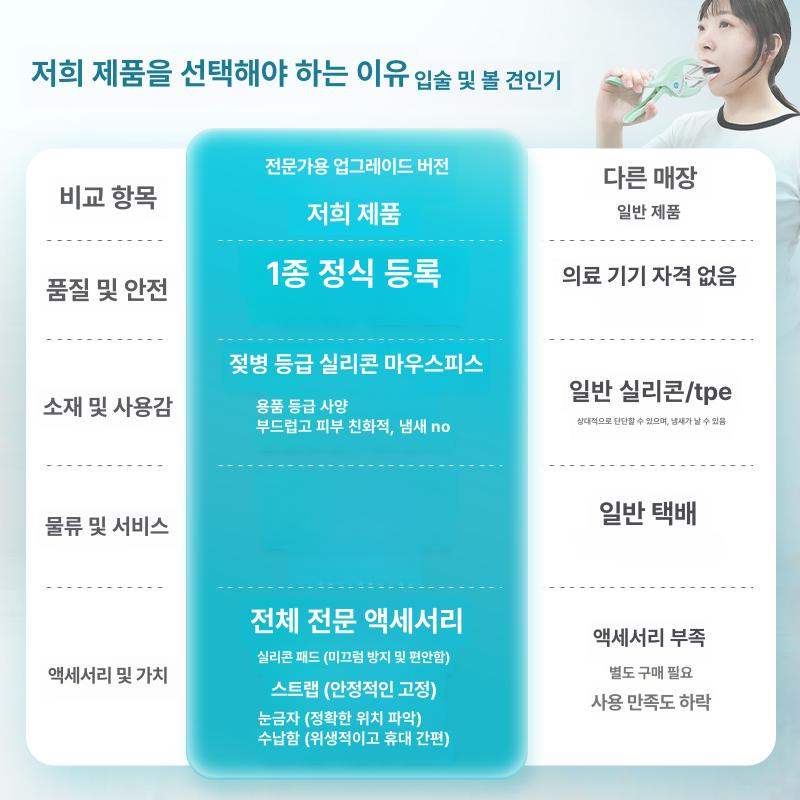 입벌리기 각도조절 턱관절운동기구 근육훈련 입 구강 고정기 - 상세 이미지 5