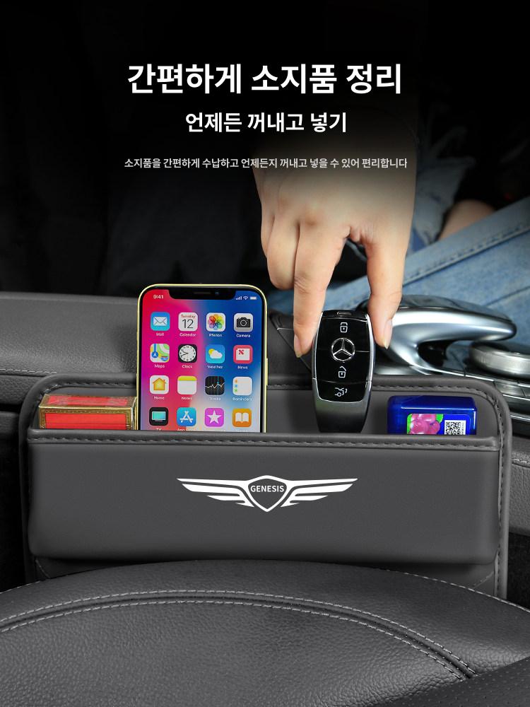 호환 차량 시트 틈새 수납박스 상자 포켓 수납함 제네시스 사이드 G80 GV80 G90 G70 - 상세 이미지 5