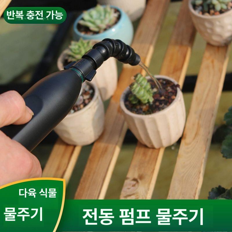 물 뿌리개 분무기 원예 충전식 물조리개 화분 - 상세 이미지 3