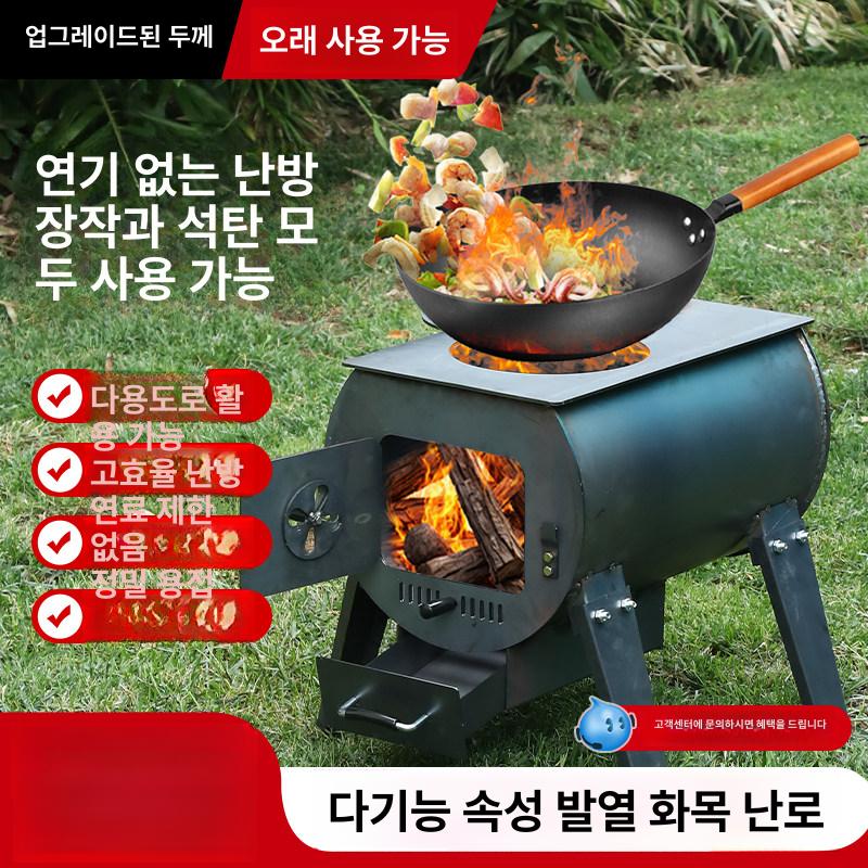 거꾸로 난로 소각로 스토브 실내외 나무 무쇠 주물난로