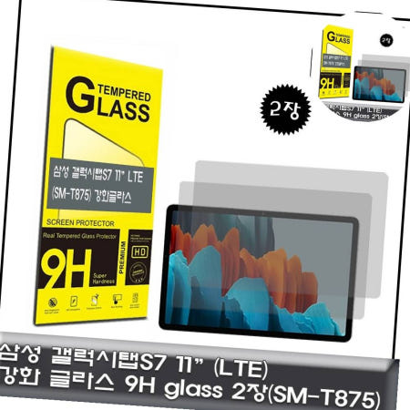 코어블루 갤럭시탭S7 강화글라스 LTE (SM-T875) 2장구성