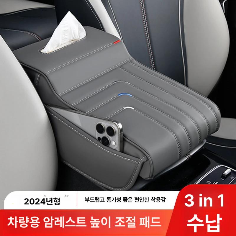 차량용 콘솔박스 암레스트 팔걸이 쿠션 수납함 상자 보관함 - 상세 이미지 3