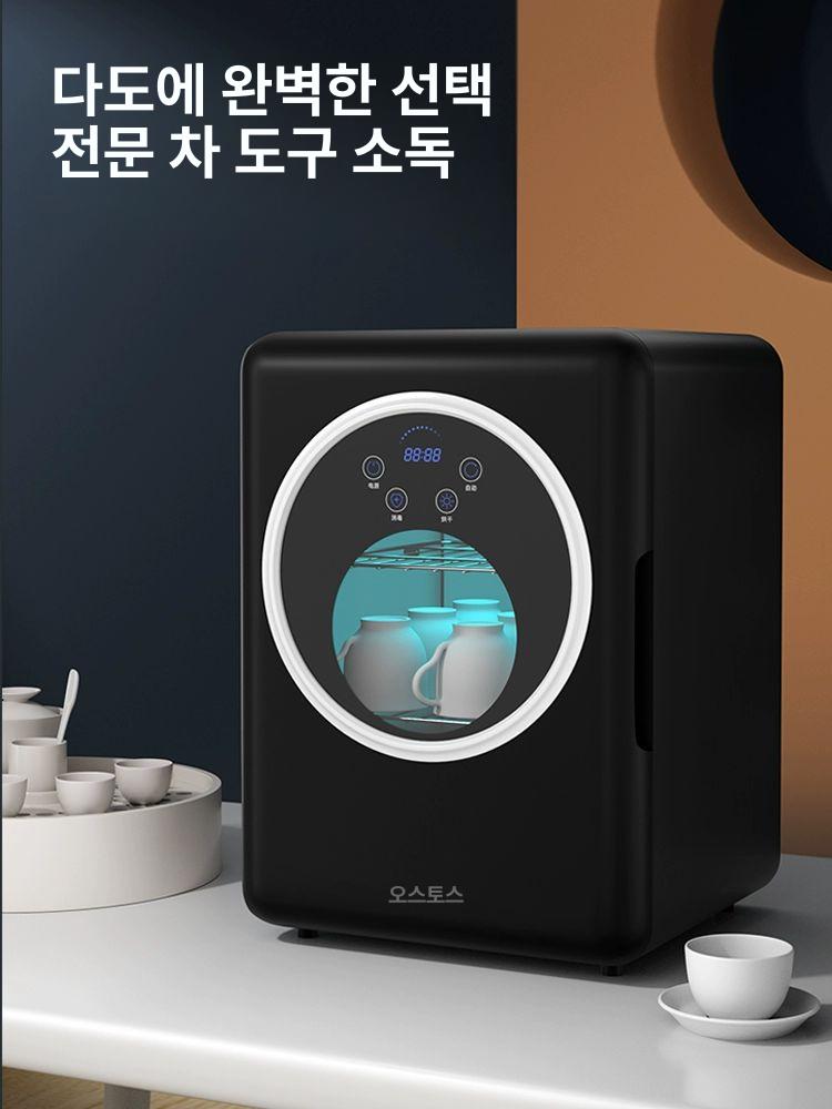 미니컵 살균기 가정용 자외선 소독기 소형 사무실 - 상세 이미지 2