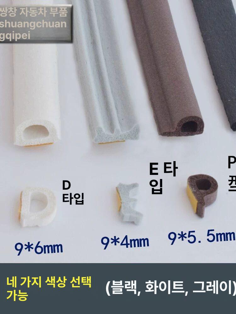 봉인 자체 문 물넘침방지 절연 고무 창문 물막이 스트립 테이프 폼 접착 - 상세 이미지 3