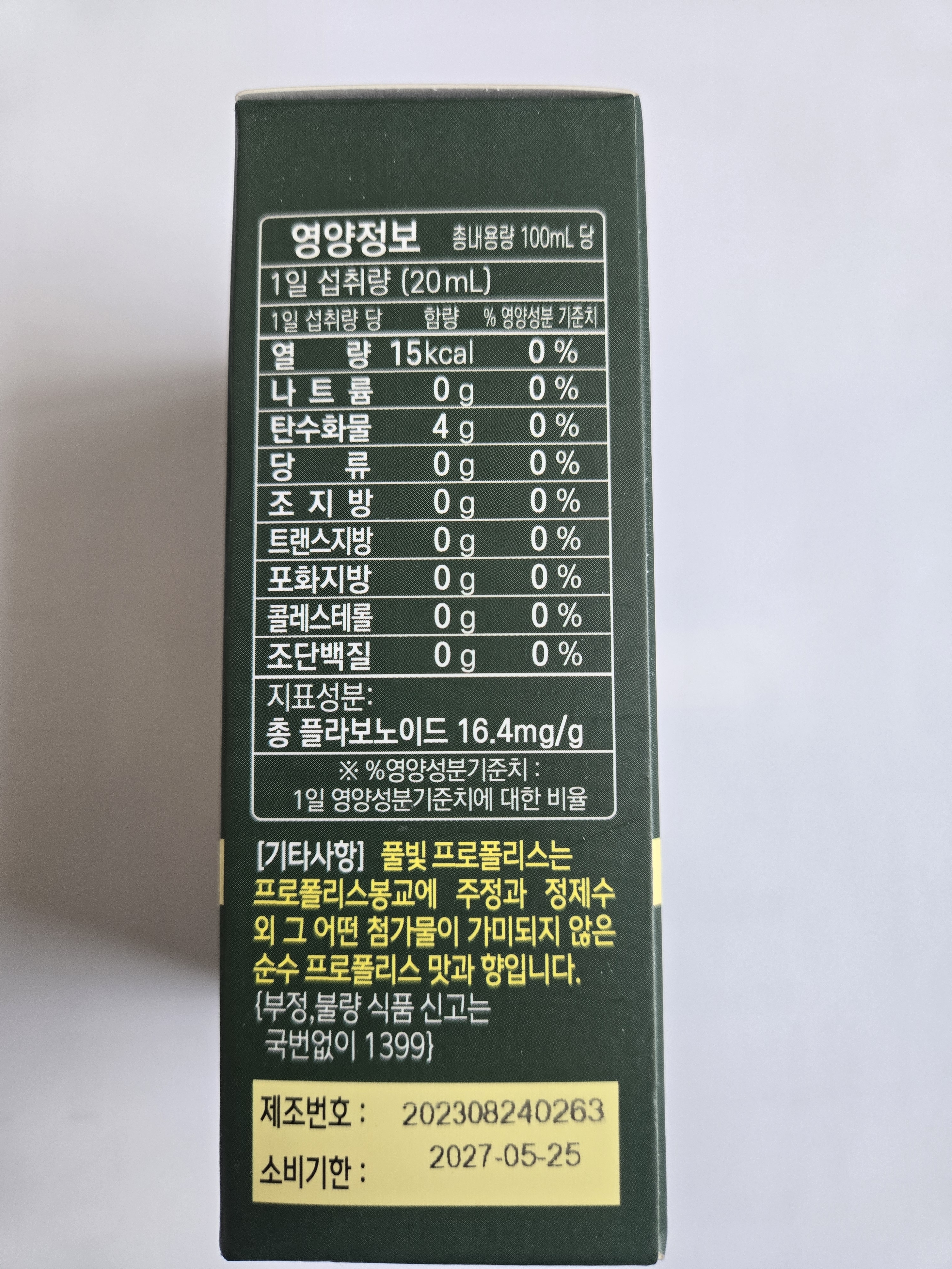 고함량 국내산 프로폴리스 원액 액상 스포이드 리퀴드 50ml, 1개 - 상세 이미지 3