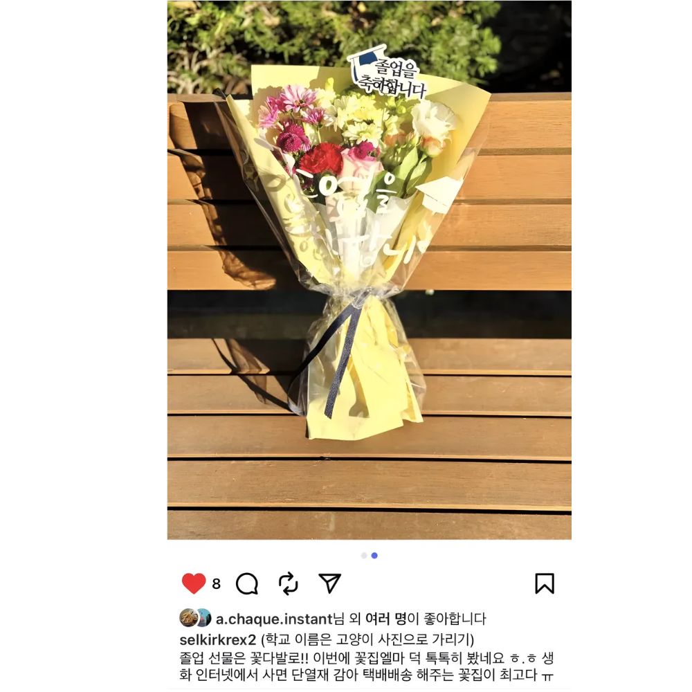 졸업식 꽃다발 생화 감성 포장 꽃다발 사진보다 예쁜 꽃집엘마