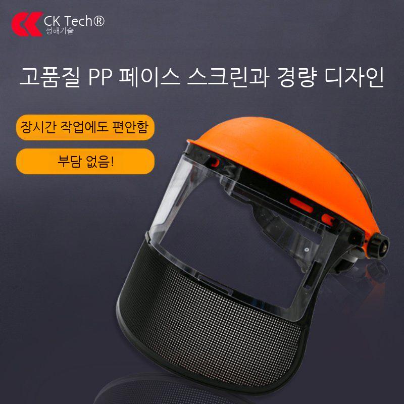 벌초 보호 헬멧 잔디깎이 안면보호구 예초기 장비 안전모 마스크 작업 안면보호 귀마개 - 상세 이미지 4