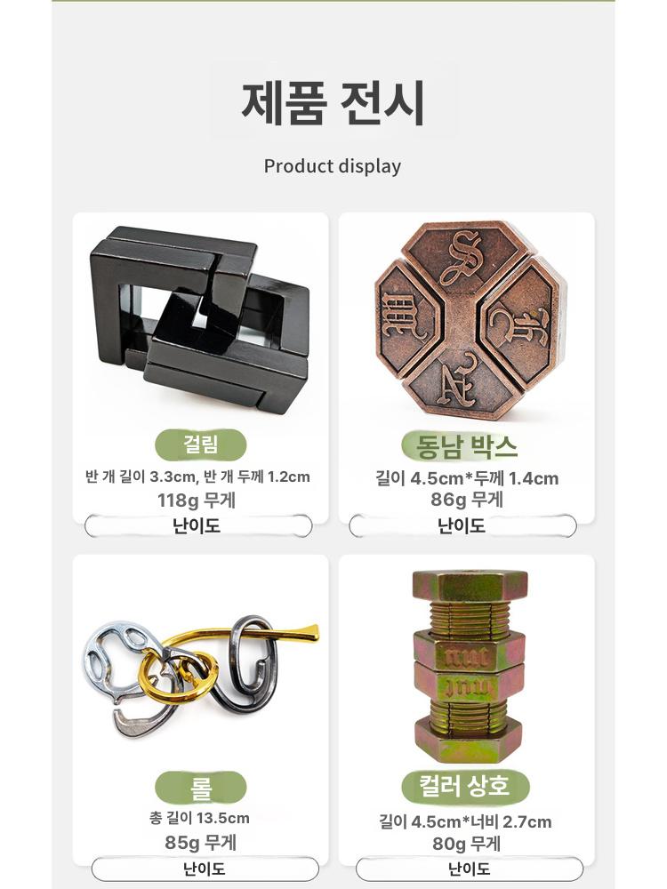 데블스 플랜 지혜의 메탈 퀘스트 퍼즐 자물쇠 고리 잠금해제 게임 열쇠 풀기 - 상세 이미지 3