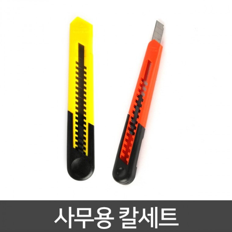 커터칼심 4종세트 2개칼심 사무용품 사무용칼 사무실 오피스 문구 문구용품 리필용 칼심 - 상품 이미지