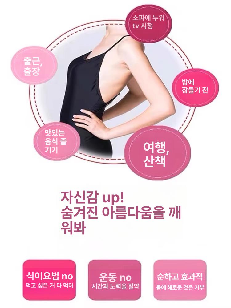 팔뚝살 지방 연소 테이프 제거 스티커 - 상세 이미지 4