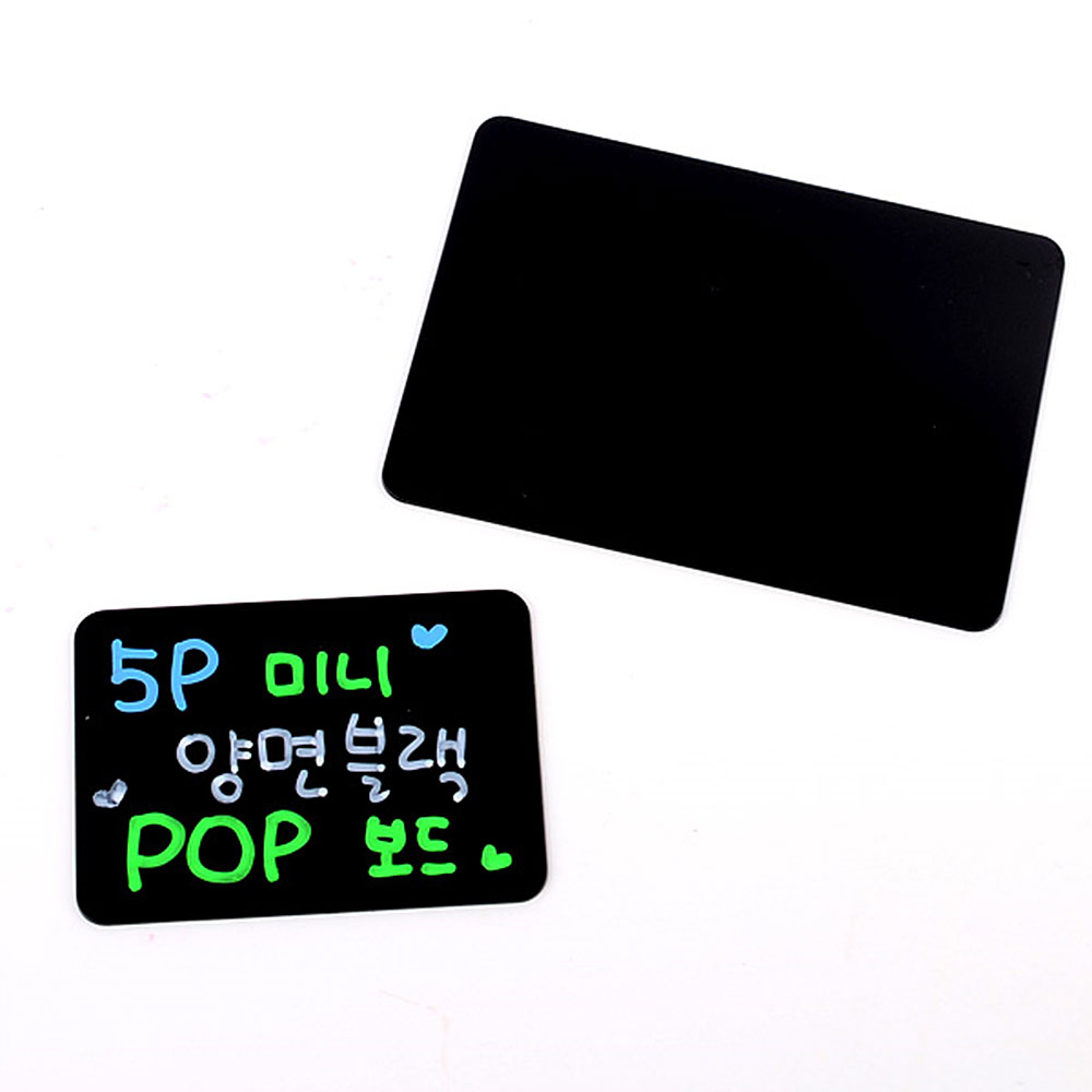 1X4개 POP 보드 미니 5P 양면 블랙 z1219 흑칠판 안내판 보드판 - 상품 이미지