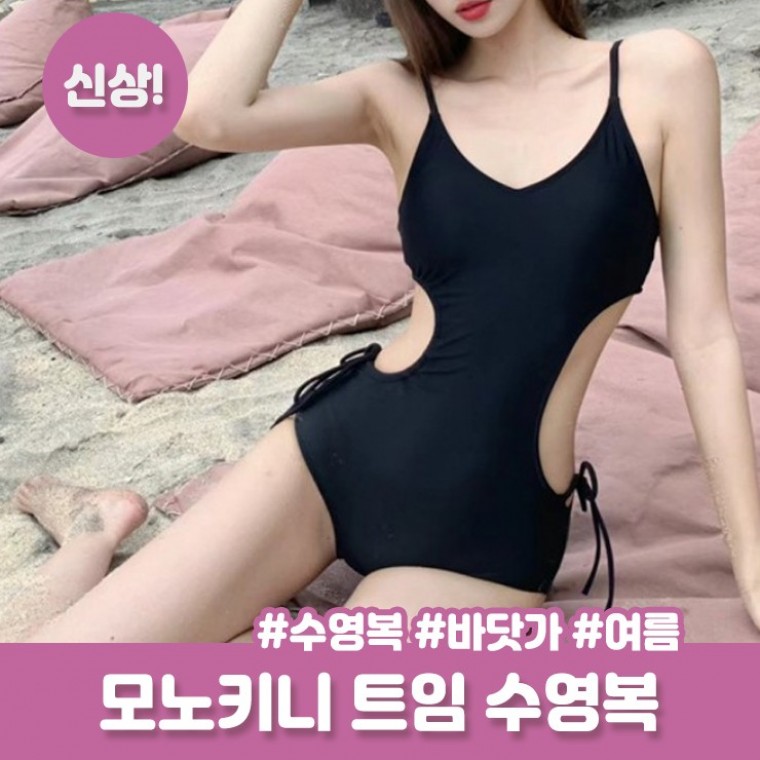 하이뷰 2630 메이유 컷아웃 모노키니 트임 리본 스트랩 수영복 블랙 비키니 여름 휴가 - 상품 이미지
