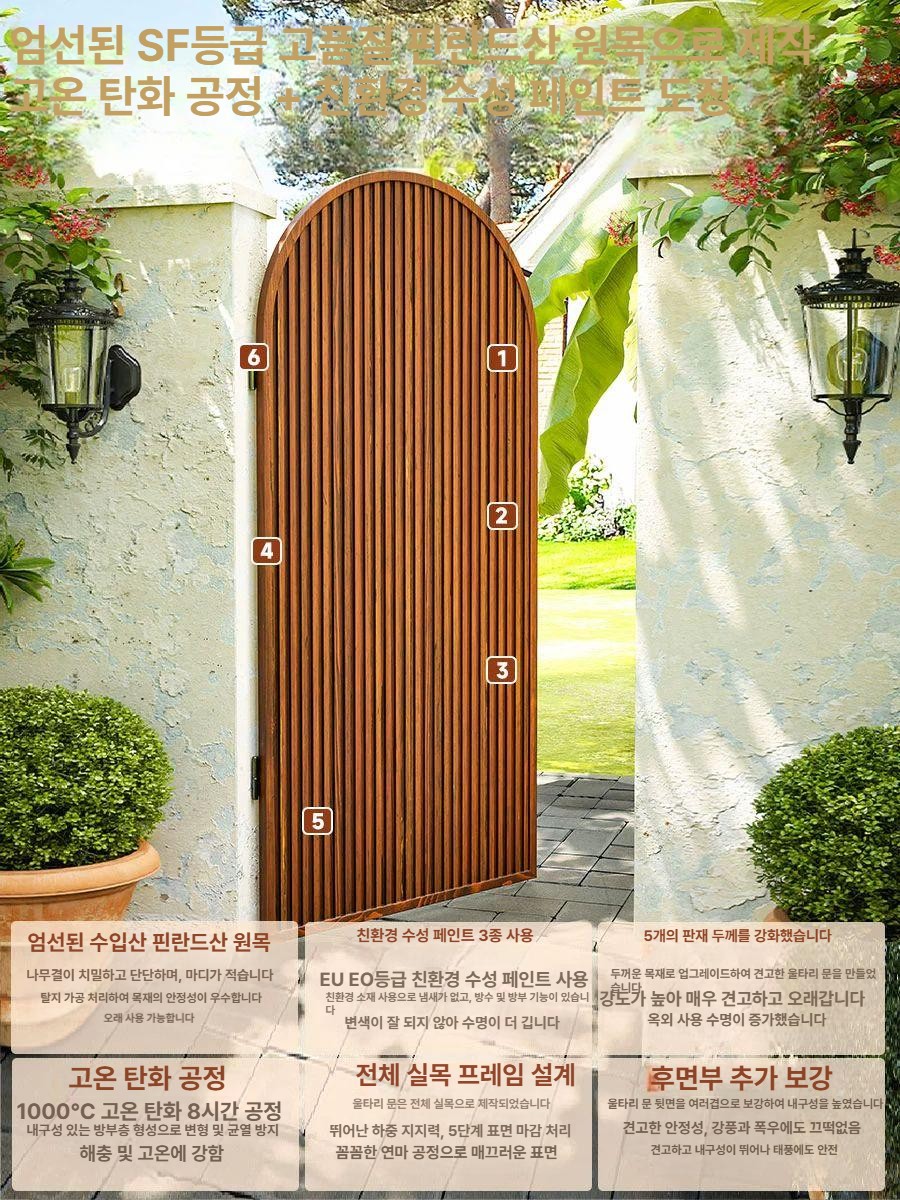 울타리문 목재 대문 전원 주택 방부목 게이트 텃밭 가든 A. 아치형 90x150 브루노브라운 중간