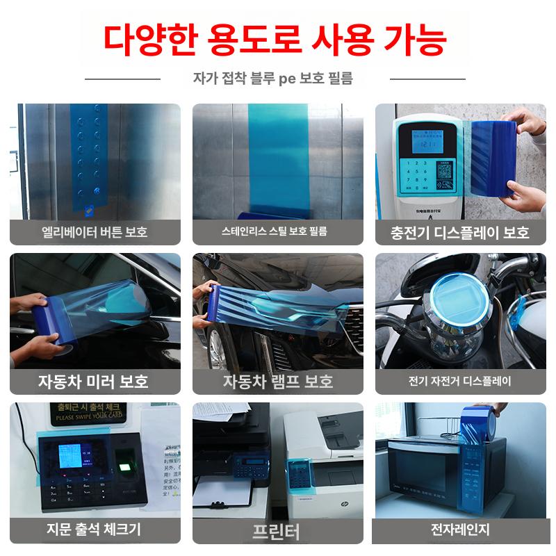 엘리베이터스티커 테이프 소독 자체 보호필름 패널 접착식 커버 위생 시트 - 상세 이미지 4