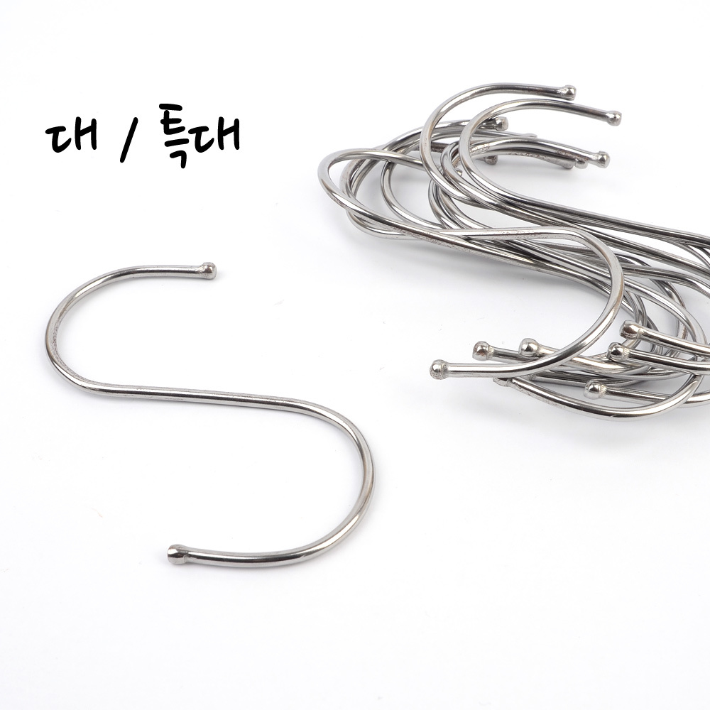 1X3개 대형S자 고리 S자형 10P 특대 S고리 S걸이 z2291 후크 캠핑 다용도 - 메인 이미지