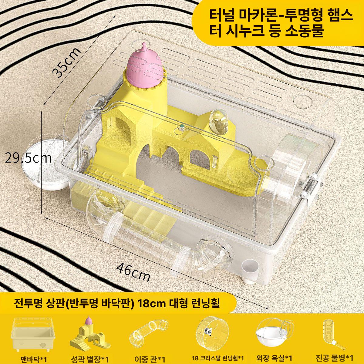 햄스터 케이지 고급 아크릴 하우스 터널 놀이터 - 상세 이미지 3