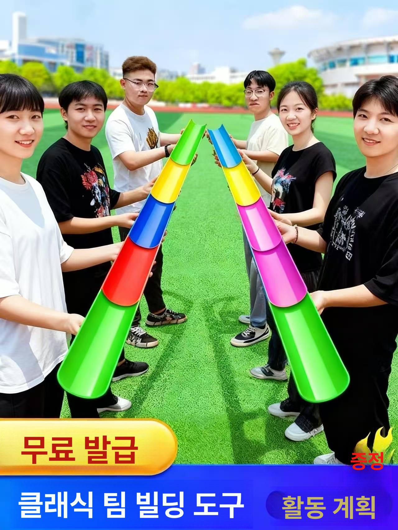 U보드 릴레이 공옮기기 U자형 게임 단체게임 체육 공굴리기 자형판넬 체육대회 - 메인 이미지