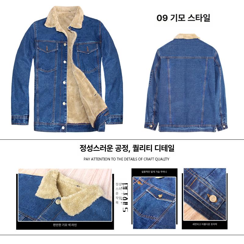 겨울 작업복 용접 깔깔이 회사 정비 데님 청 - 상세 이미지 5