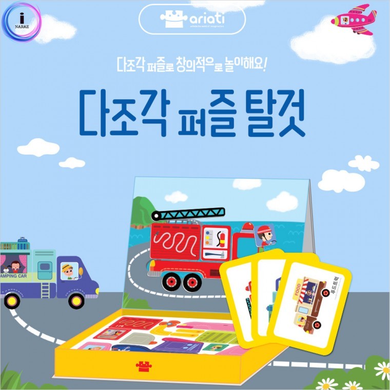 h17 아리아띠 다조각 퍼즐 탈것 (MRMP-074) - 메인 이미지