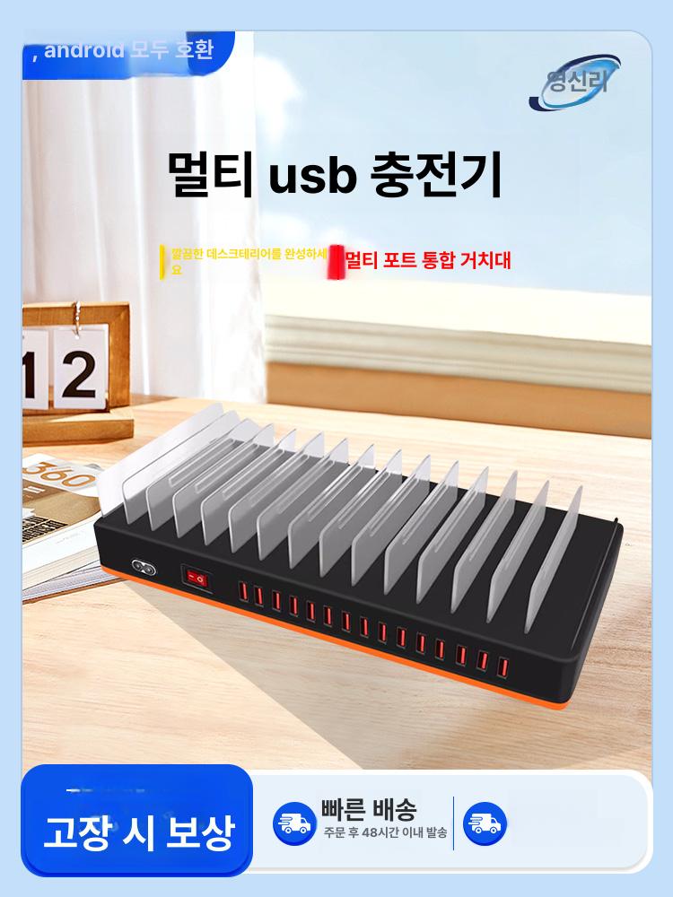 다중 핸드폰 충전기 USB 멀티 급속 거치대 카페 어댑터 초고속 - 상세 이미지 2
