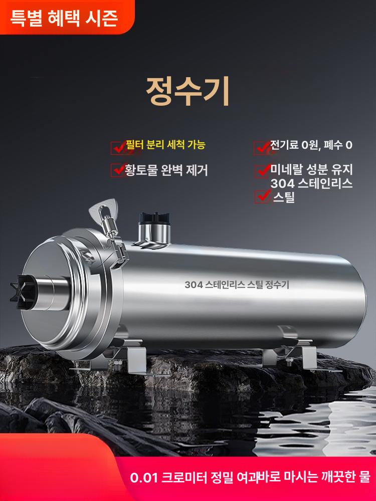 녹물 여과기 지하수 연수기 불순말 제거기 스텐 정화 - 상세 이미지 2