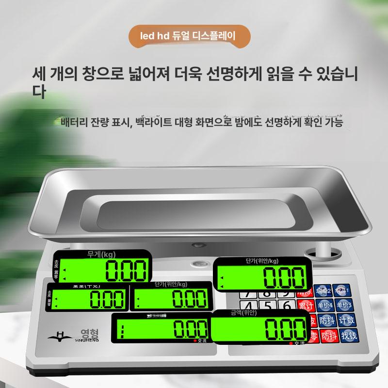 훠궈 전자저울 표시 충전식 식당 무게 마라탕 샹궈 저울 - 상세 이미지 5