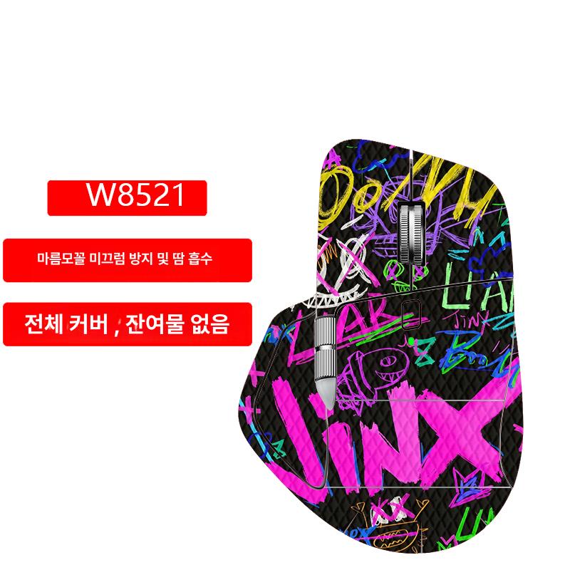 로지텍 MX Master3S 풀커버 그립 테이프 BTL 논슬립 스티커 - 상세 이미지 3