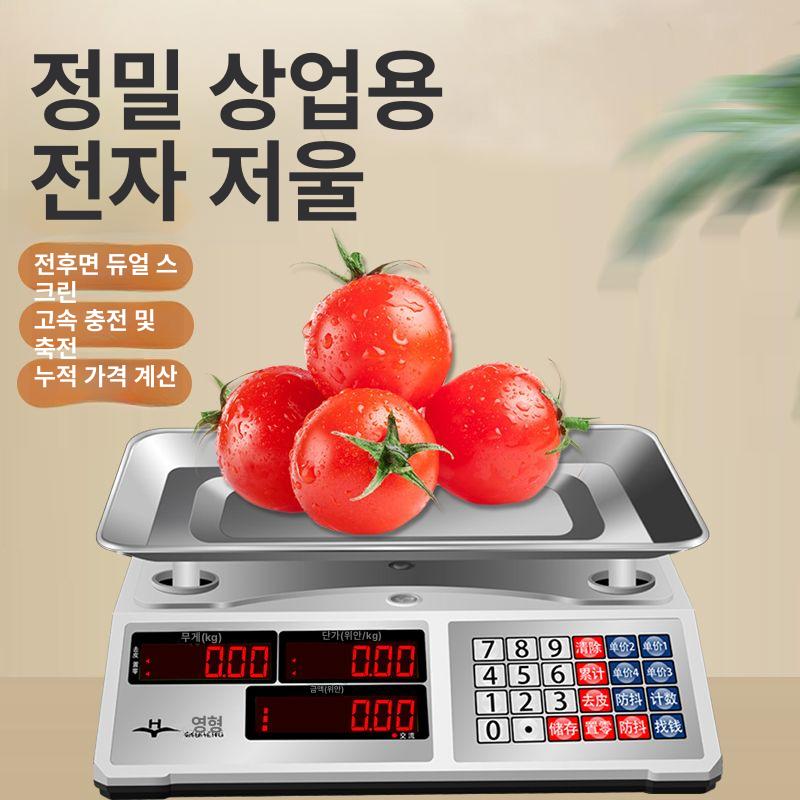 훠궈 전자저울 표시 충전식 식당 무게 마라탕 샹궈 저울 - 상세 이미지 2