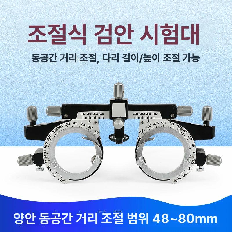 안경원 검안태 시력검사 도수 측정 시력 초경량 장비 - 상세 이미지 3