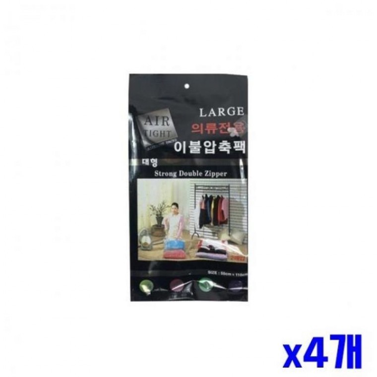 의류압축팩 압축비닐 의류전용 이불압축팩 2매 55x110cm 수납용품 x4개 - 메인 이미지