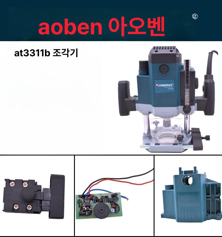 다기능 밀링 휴대용 목공 트리머 벤치 드릴 홈파기 커터 - 상세 이미지 2