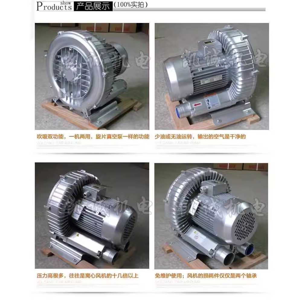 링브로워 모터 정화조 집진 송풍팬 와류 진공 공업용 250W 단상 - 상세 이미지 4