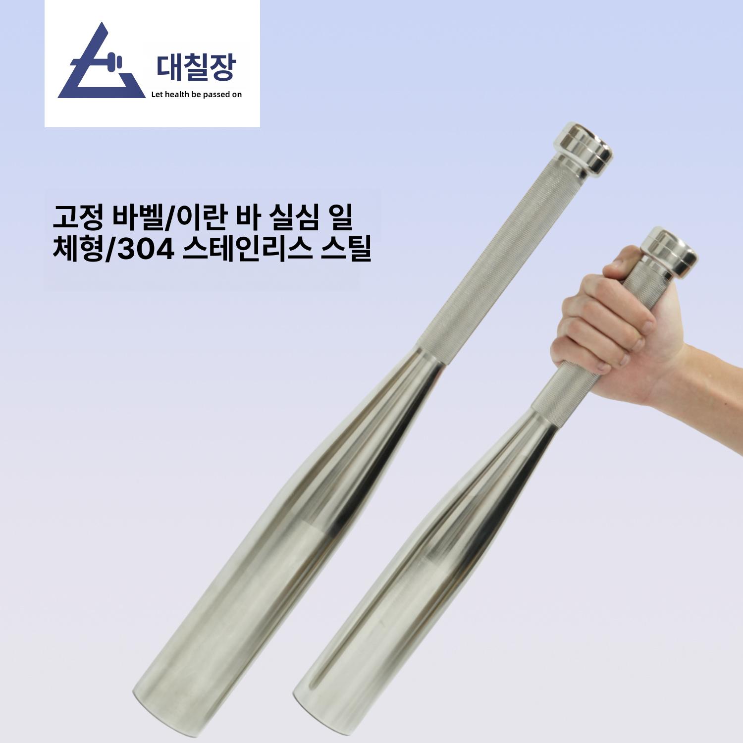 스테인리스 스틱벨 리듬 체조 훈련 운동 악기 4kg 6kg - 상세 이미지 2