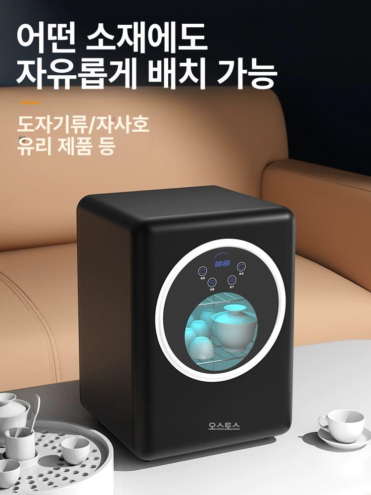 미니컵 살균기 가정용 자외선 소독기 소형 사무실 - 상세 이미지 3