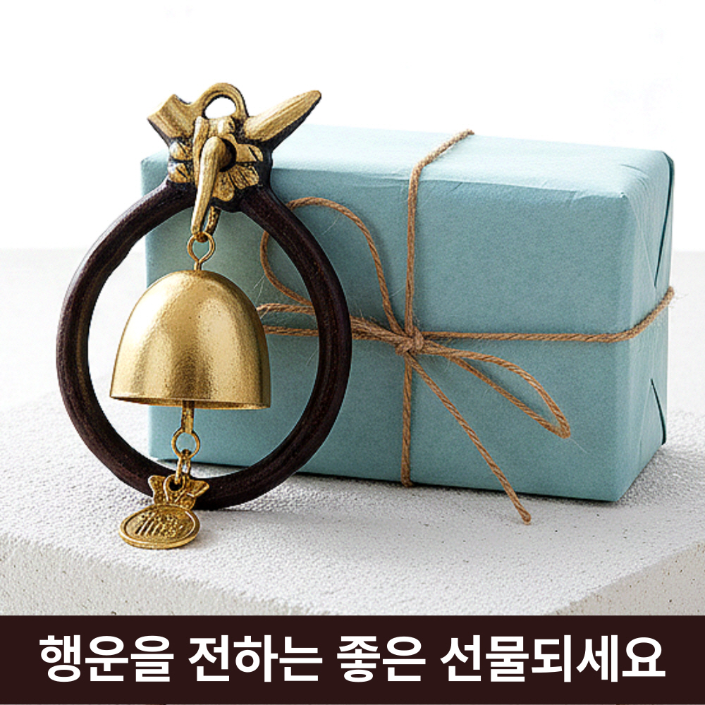 오복 소코뚜레 삼재막이 풍경종 현관종 문종 도어벨 개업선물 집들이선물