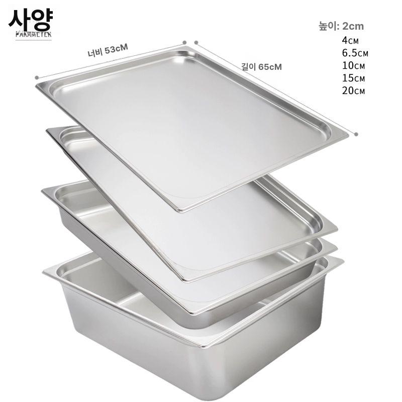 사각 뷔페 대형 스텐밧드 업소용 바트 보관 트레이 플레이트