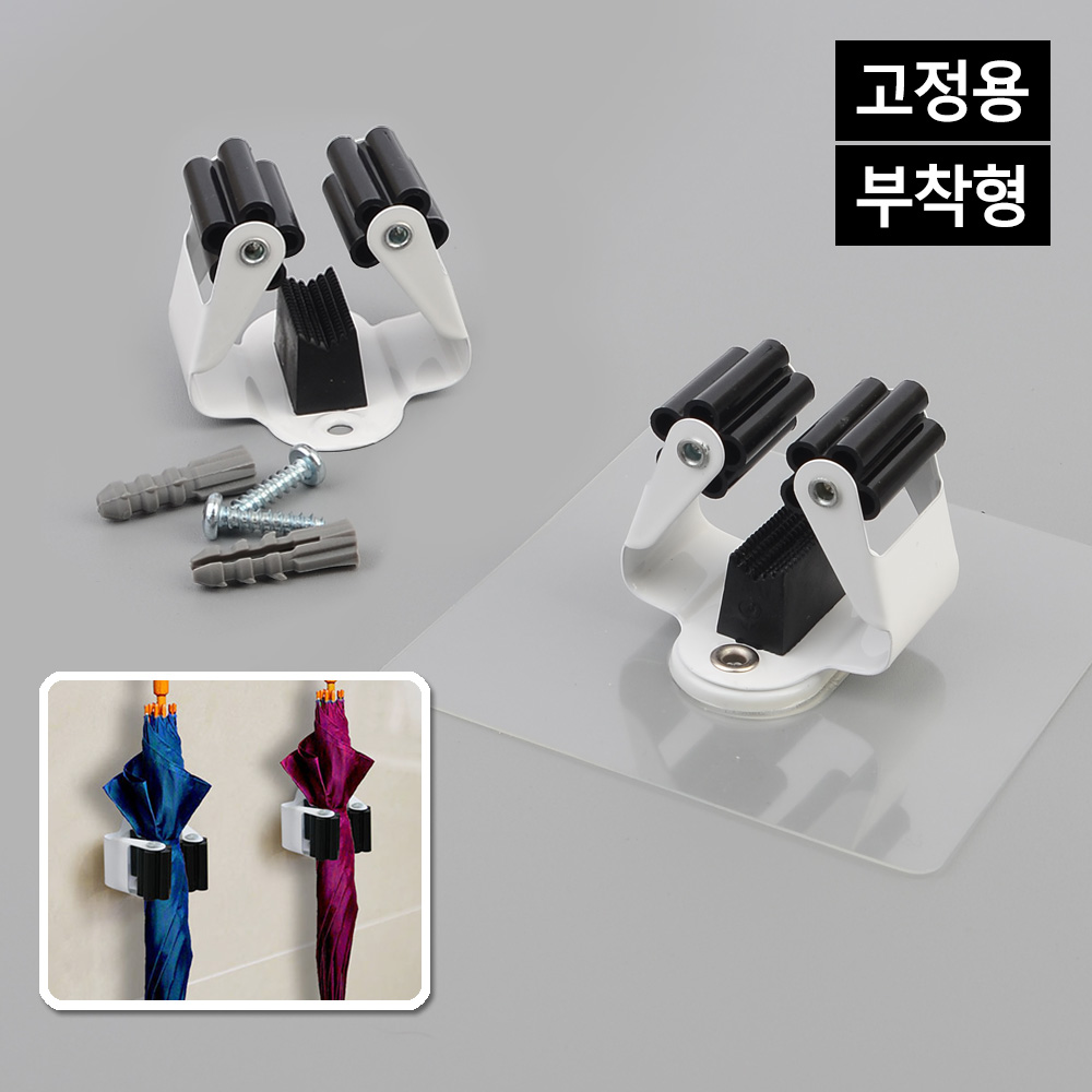 1X2개 벽고 정걸이 홀더 행거 고정용 스틱 부착용 우산 z786 못고정용 - 상품 이미지
