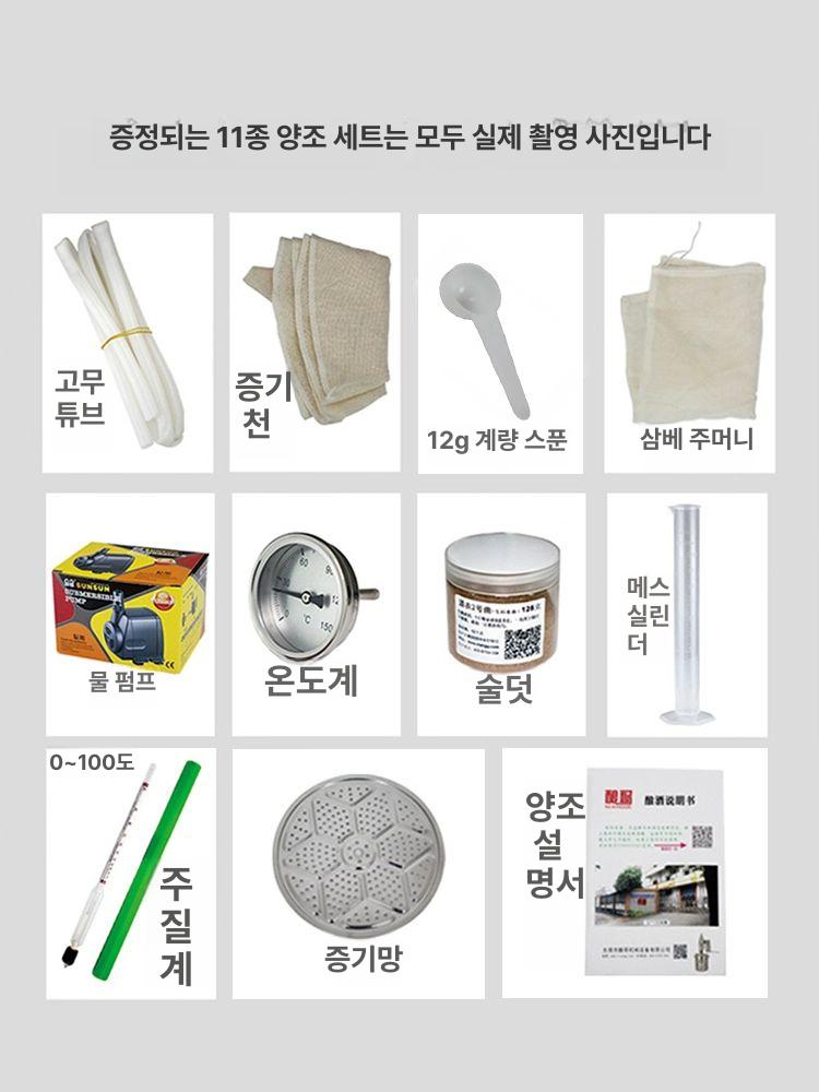 증류기 과일 정제수 제조장치 추출기 정제기 주류