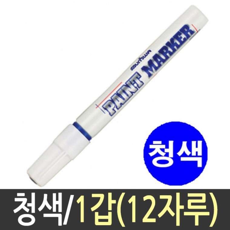 문화 페인트마카 펜 페인트 마커 유성 12자루 청색 - 메인 이미지
