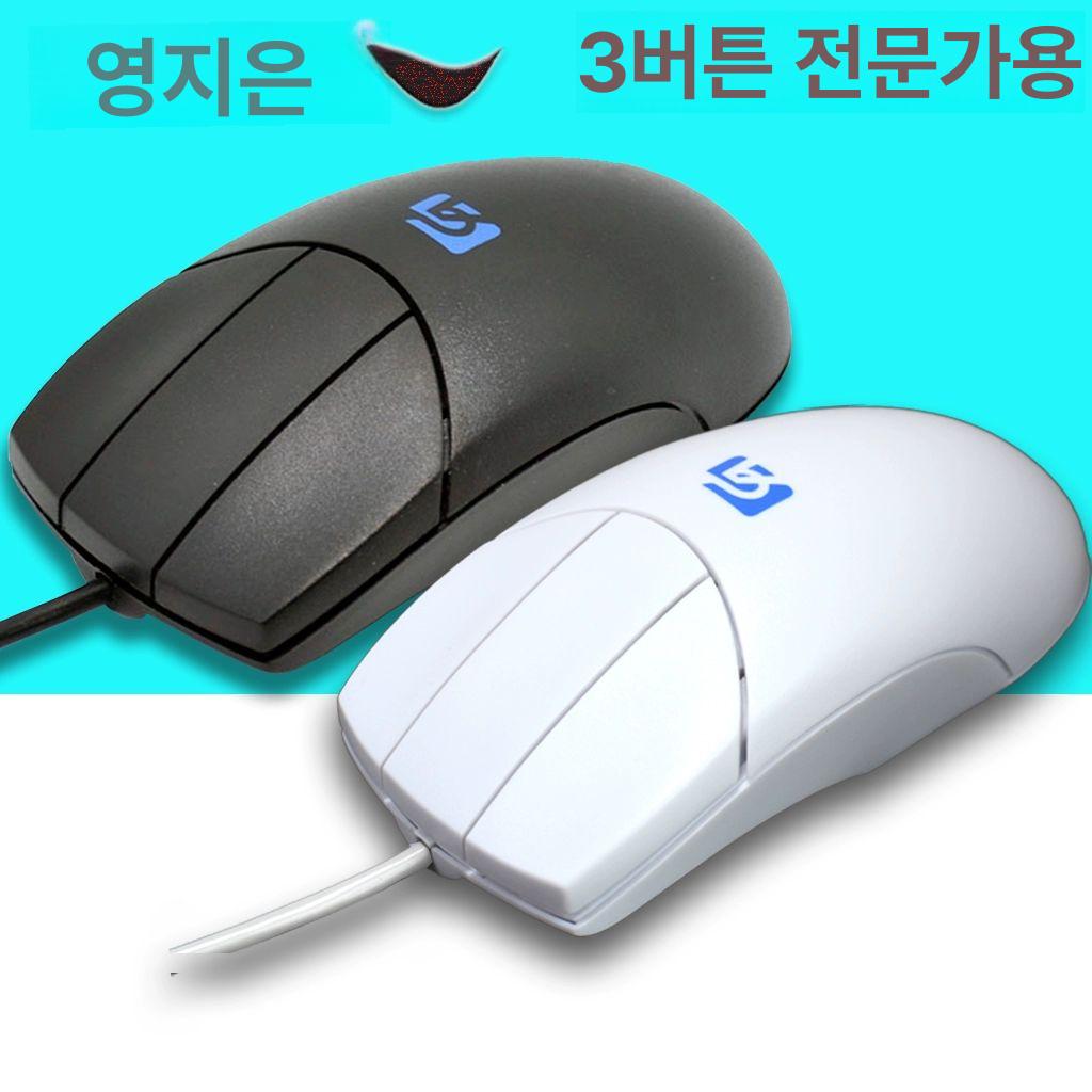 캐드용 3버튼 마우스 전문가용 휴대용 - 상세 이미지 2